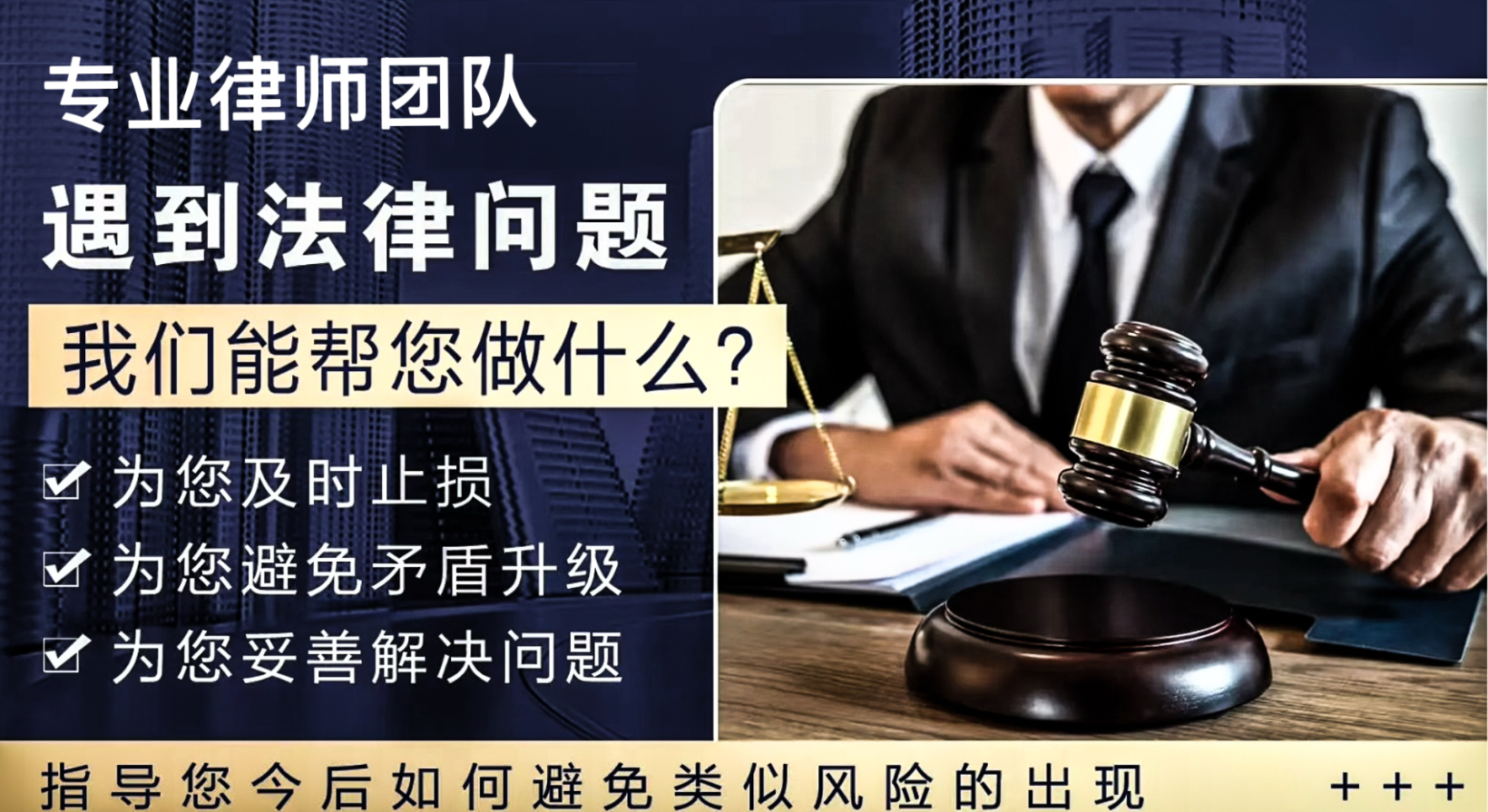 淮安法律服务